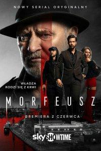 Морфей (1 сезон)